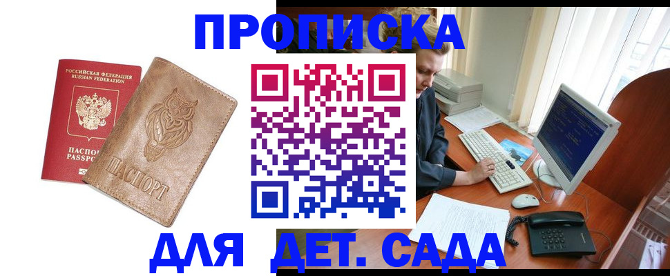 временная регистрация собственник в Скопине