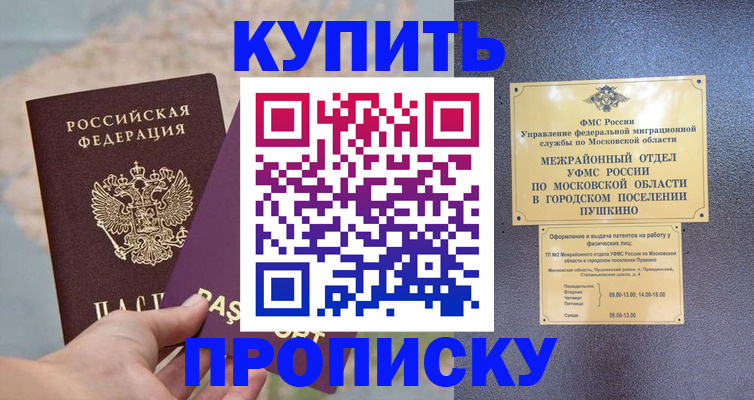 временная регистрация в Скопине