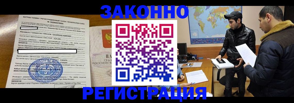 временная регистрация адрес в Скопине